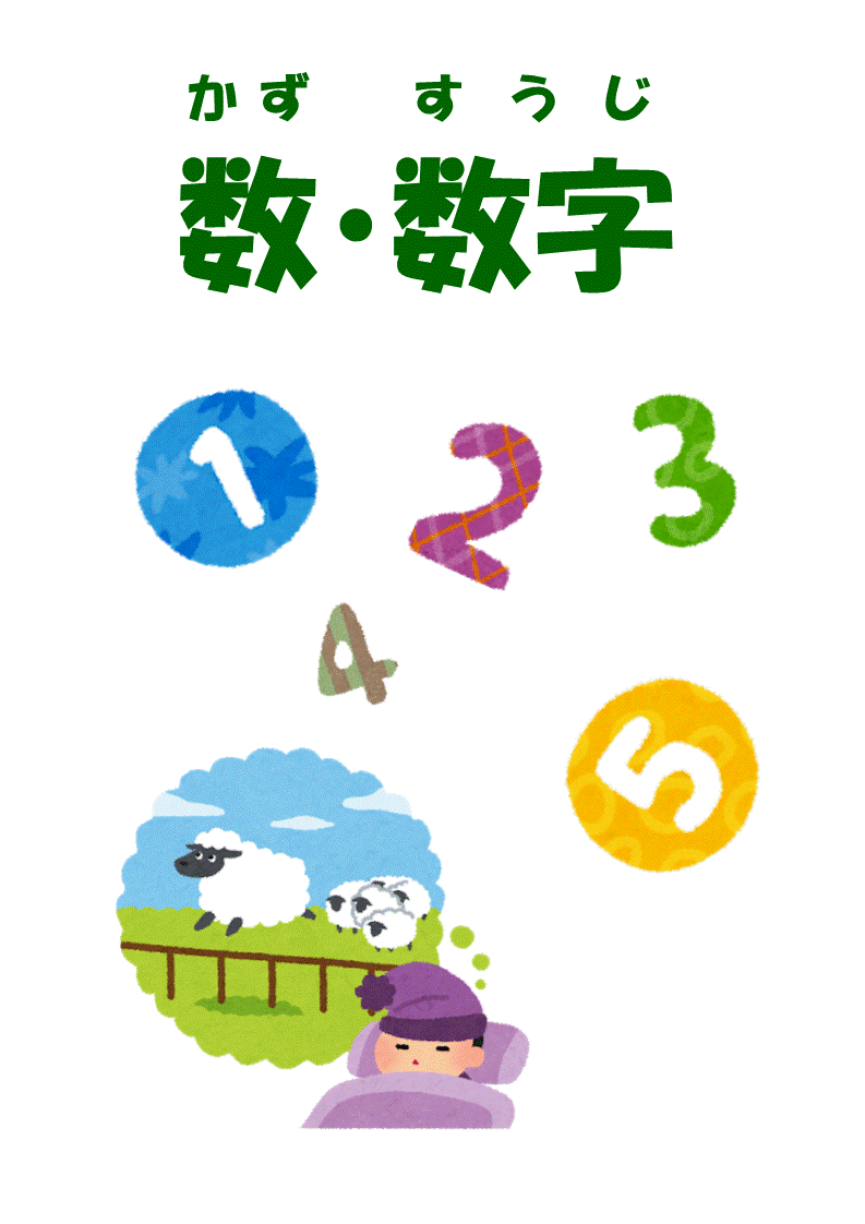 与野図書館西分館　平成３０年６月児童展示　ポスター